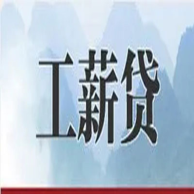 灯塔公积金负债整合怎么办理，公积金贷款的负债率