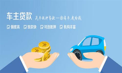 灯塔全款车不押车贷款利息和政策分享！
