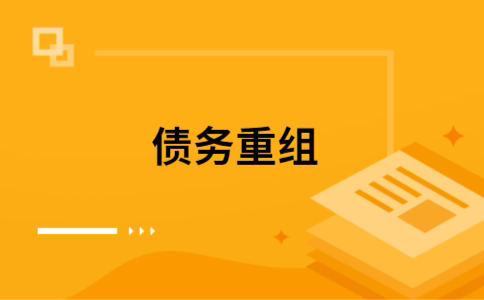 灯塔公积金信用贷：轻松整合负债，优化你的财务方案